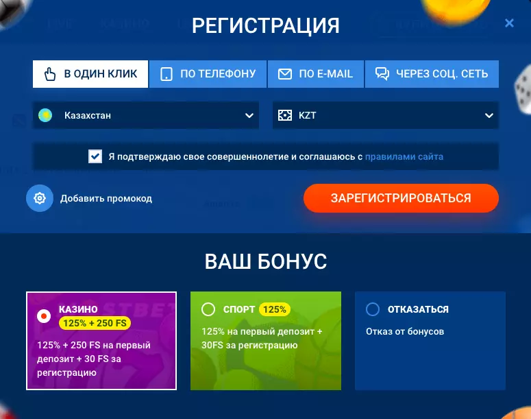 Mostbet-регистрация
